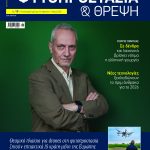 Σε αναζήτηση νέου οδικού χάρτη μετά το τέλος του Green Deal