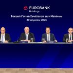 Οι νέες αβεβαιότητες στη διεθνή σκηνή δοκιμάζουν αντοχές