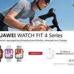 Διαθέσιμα τα νέα HUAWEI WATCH 5, WATCH FIT 4 Pro και FreeBuds 6 στην Ελλάδα