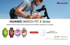 Διαθέσιμα τα νέα HUAWEI WATCH 5, WATCH FIT 4 Pro και FreeBuds 6 στην Ελλάδα
