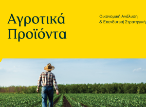 Βλέπουν άνοδο βαμβάκι και καλαμπόκι μόλις τα βρουν Τραμπ και Κίνα