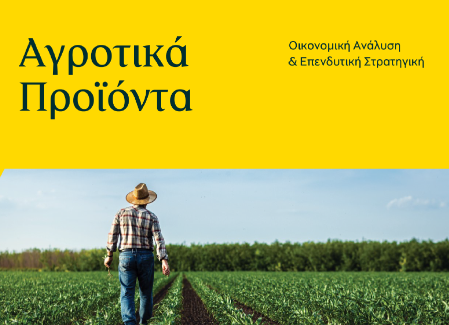 Υπάρχει ελπίδα για το βαμβάκι, προσωρινή η πίεση για το σιτάρι