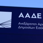ΑΑΔΕ: Απλοποιείται η διαδικασία απαλλαγής από τα Tέλη Kυκλοφορίας σε ΑμεΑ