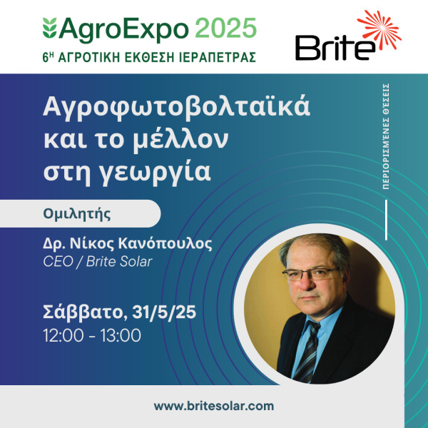 Ομιλία του Δρ. Νίκου Κανόπουλου στην Agro Expo 31 Μαΐου