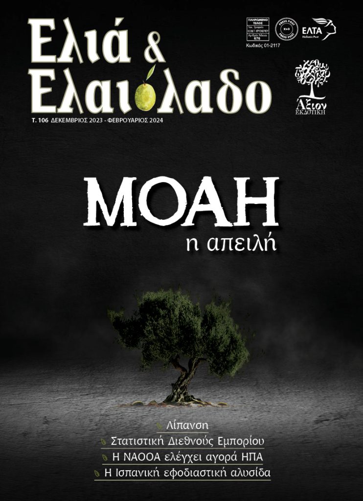 ΜΟΑΗ και πλαστικοποιητές σε ελαιόλαδα σε γαλλικά σούπερ μάρκετ