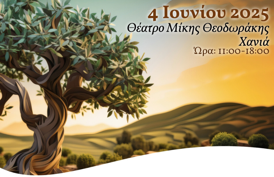 Ημερίδα για μεθόδους προστασίας ελιάς και άλλων Κρητικών καλλιεργειών στα Χανιά 4 Ιουνίου