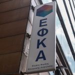 Παρατείνεται έως τις 2 Μαΐου η προθεσμία καταβολής δόσεων ρύθμισης ασφαλιστικών εισφορών