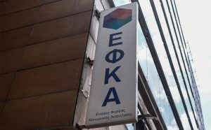 Παρατείνεται έως τις 2 Μαΐου η προθεσμία καταβολής δόσεων ρύθμισης ασφαλιστικών εισφορών