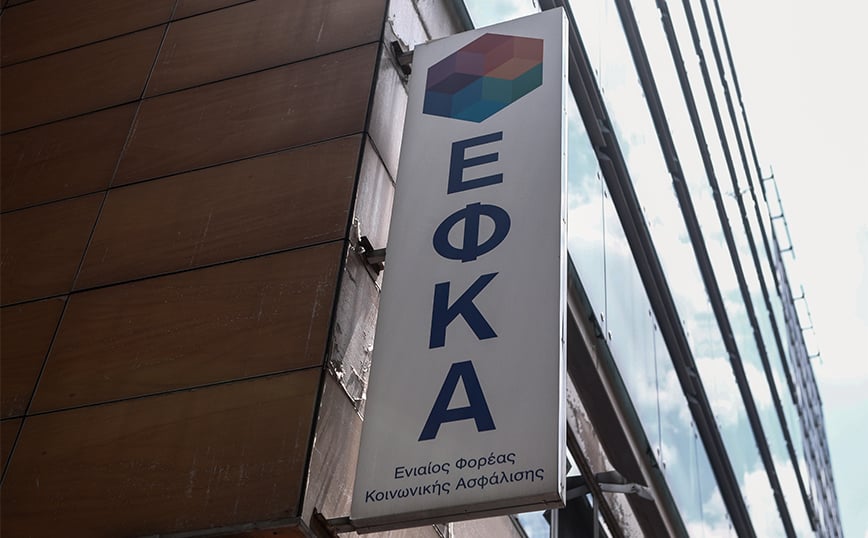 Παρατείνεται έως τις 2 Μαΐου η προθεσμία καταβολής δόσεων ρύθμισης ασφαλιστικών εισφορών