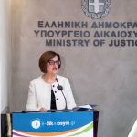 Παρουσιάστηκε το νέο πληροφοριακό σύστημα του Ελεγκτικού Συνεδρίου