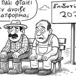 Βιολογικά: Με δόσεις… Δευτέρας – Κινδυνεύουν 95 εκατ. γιατί το σύστημα κάνει διαλογισμό