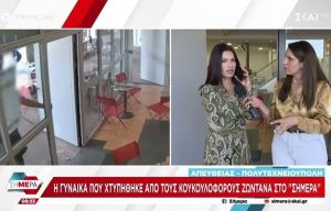Πολυτεχνειούπολη: «Έβγαλα την αφίσα και με χαστούκισε» λέει η γυναίκα που χτυπήθηκε από κουκουλοφόρους – Βίντεο από τη στιγμή της επίθεσης