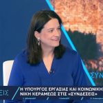 Κεραμέως: Σε λίγα λεπτά, βρίσκεις θέση εργασίας, μέσω του JobMatch
