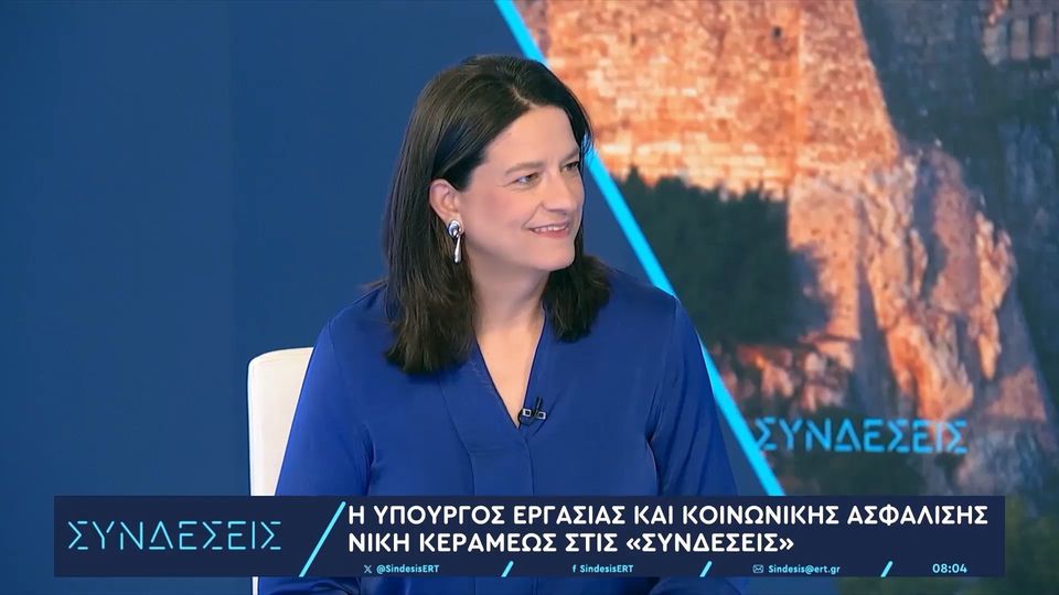 Κεραμέως: Σε λίγα λεπτά, βρίσκεις θέση εργασίας, μέσω του JobMatch