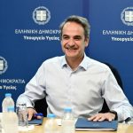 Μητσοτάκης στο Υπουργείο Υγείας: «Νέος τηλεφωνικός αριθμός για το ΕΣΥ»