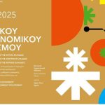 Από την Πελοπόννησο στην Αθήνα: Οι Γεύσεις της Νότιας Ελλάδας ανοίγουν τον μήνα "PLATO’S PLATE" στη Λαχαναγορά Ρέντη