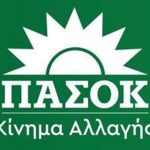 «Σκάνδαλο ΟΠΕΚΕΠΕ: ο καθρέφτης της διαφθοράς της Νέας Δημοκρατίας – Ούτε λέξη από τον Πρωθυπουργό»