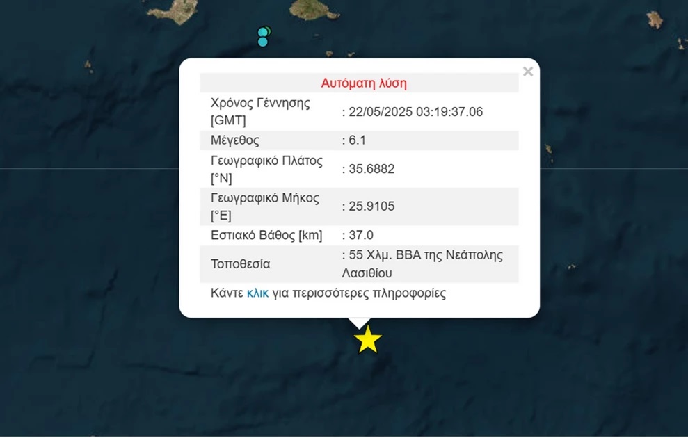 Ισχυρός σεισμός 6,1 Ρίχτερ ανοιχτά της Κρήτης, έγινε αισθητός και στην Αθήνα – Τι ανέφερε ο πρόεδρος του ΟΑΣΠ, Ευθύμης Λέκκας