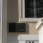 ΣτΕ: Επιβεβλημένη η έκδοση νόμου για τη ρύθμιση των ορίων συνταξιοδότησης των στρατιωτικών δικαστών