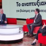 Tάκης Θεοδωρικάκος για το νέο αναπτυξιακό νόμο: «Με ένα δισ. ευρώ δημιουργούμε δουλειές για τους νέους και ασφάλεια για την πατρίδα μας»