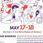 «Ανοιχτές Πόρτες» στα οινοποιεία της Ελλάδας!