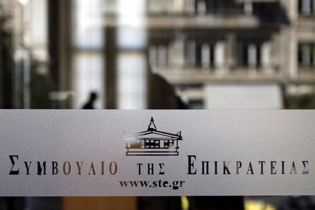 ΣτΕ: Βαθιά επέμβαση στην οικονομική ζωή του φορολογούμενου η απενεργοποίηση του ΑΦΜ