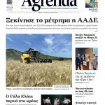 Στα 190 εκατ. ευρώ οι πληρωμές παλιών και νέων Βιολογικών τέλος Ιουνίου μαζί με 82 εκατ. για Νιτρικά, Κομφούζιο