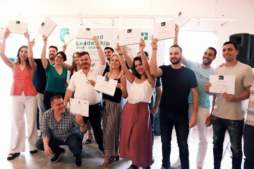 Ολοκληρώθηκε ο φετινός κύκλος του προγράμματος Agrifood Leadership από Νέα Γεωργία Νέα Γενιά