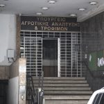Συγκροτήθηκε Ομάδα Εργασίας για ακίνητα και αδρανείς γαίες ΥΠΑΑΤ