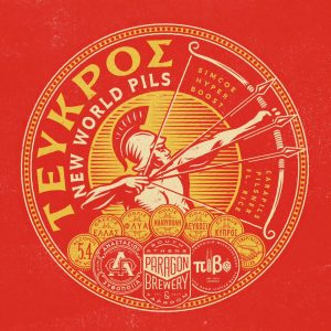 Αποτέλεσμα τριπλής συνεργασίας η New World Pils «Τεύκρος» - Beer & Brunch