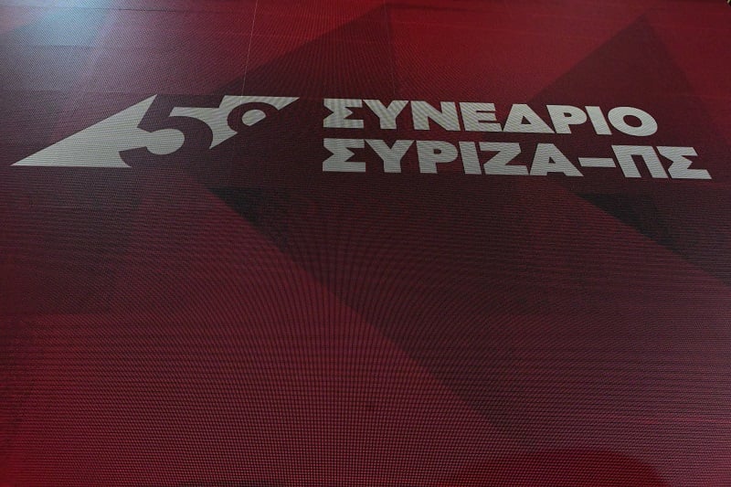Oλοκληρώνεται σήμερα το 5ο Συνέδριο του ΣΥΡΙΖΑ – Διαφοροποιήσεις Πολάκη, Παππά, Σπίρτζη