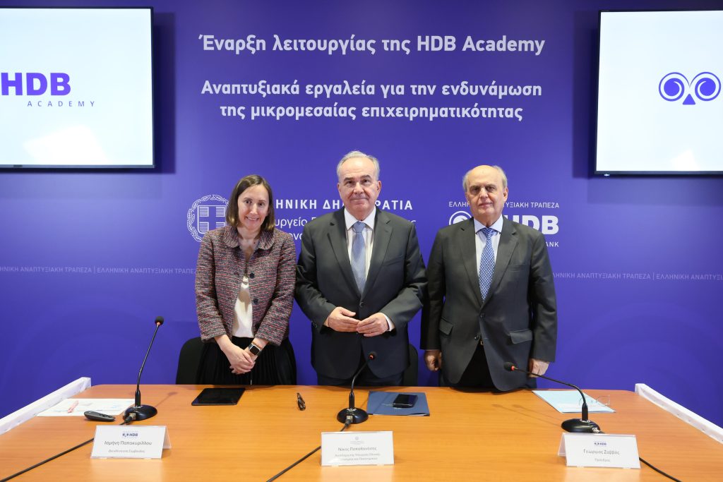 Σε λειτουργία η HBD Academy, εργαλεία για μικρομεσαίες