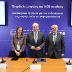 Σε λειτουργία η HBD Academy, εργαλεία για μικρομεσαίες