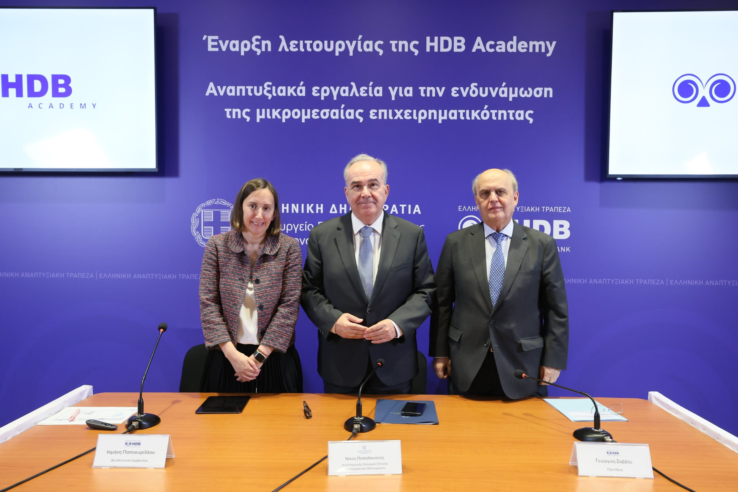 Σε λειτουργία η HBD Academy, εργαλεία για μικρομεσαίες
