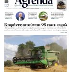 «Κηφήνες» στα βιολογικά έφεραν τα πάνω κάτω στην πρόσκληση μελισσοκομίας