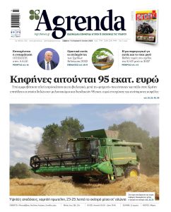 «Κηφήνες» στα βιολογικά έφεραν τα πάνω κάτω στην πρόσκληση μελισσοκομίας