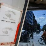Η Βουλγαρία είναι έτοιμη να γίνει το 21ο κράτος μέλος που υιοθετεί το ευρώ το 2026
