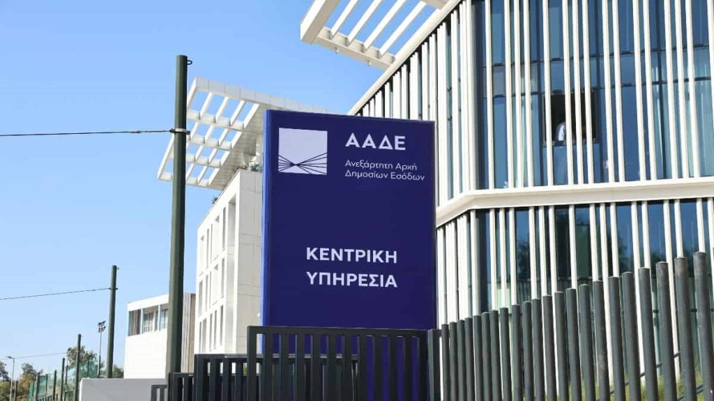 Πλήρη πρόσβαση στον ΟΠΕΚΕΠΕ αποκτά η ΑΑΔΕ, πρόστιμα έως 100.000 ευρώ όσοι δεν συμμορφώνονται