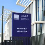Πλήρη πρόσβαση στον ΟΠΕΚΕΠΕ αποκτά η ΑΑΔΕ, πρόστιμα έως 100.000 ευρώ όσοι δεν συμμορφώνονται