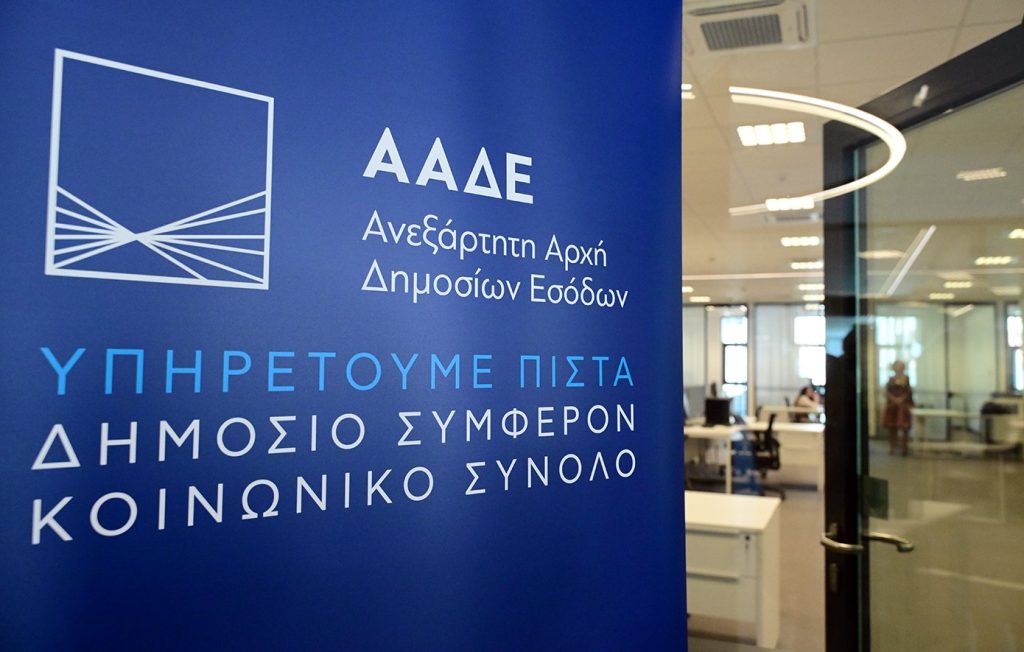 Στο «στόχαστρο» της ΑΑΔΕ τα ανεξόφλητα χρέη δεκαετιών προς το Δημόσιο