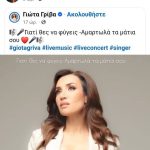 «Γιατί θες να φύγεις-Αμαρτωλά τα μάτια σου», η τελευταία ανάρτηση του αυτόχειρα πριν δολοφονήσει την κουμπάρα του