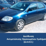 Εξιχνιάστηκε διάρρηξη αυτοκινήτου με λεία 121.150 ευρώ