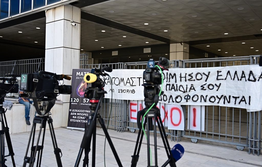 Φονική πυρκαγιά στο Μάτι: Πολυετείς ποινές φυλάκισης για τους καταδικασθέντες – Εκτιτέα τα 5 έτη