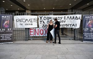Φονική πυρκαγιά στο Μάτι: Κανένα ελαφρυντικό στους 10 ενόχους