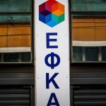 Ο «χάρτης» πληρωμών από e-ΕΦΚΑ και ΔΥΠΑ από 23 Ιουνίου έως 27 Ιουνίου