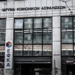 Εσωτερική έρευνα για υπόθεση χορήγησης αναπηρικών επιδομάτων και συντάξεων στον e-ΕΦΚΑ Αγρινίου