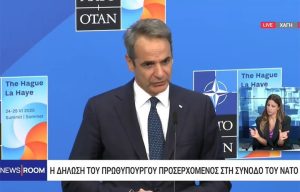 Μητσοτάκης στη Σύνοδο του ΝΑΤΟ: Σχεδιάζουμε να δαπανήσουμε τα επόμενα 20 χρόνια πάνω 25 δισ. ευρώ