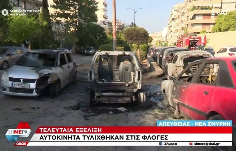 Καίγονται αυτοκίνητα στη Νέα Σμύρνη