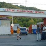 Αστυνομικοί και εργαζόμενοι του νοσοκομείου Βέροιας έσωσαν από βέβαιο θάνατο δυο δηλητηριασμένα σκυλάκια