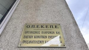 Από 1η Ιανουαρίου ο ΟΠΕΚΕΠΕ στην ΑΑΔΕ λέει ο Κ. Πιερρακάκης